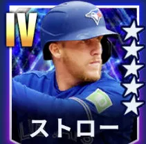 ストロー