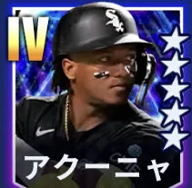 アクーニャ