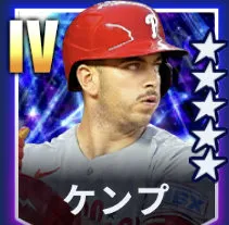 ケンプ