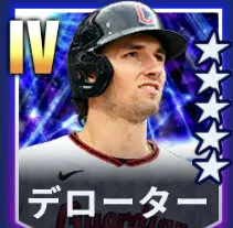 デローター