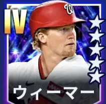 ウィーマー画像