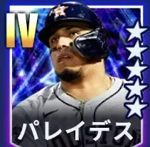 パレイデス画像