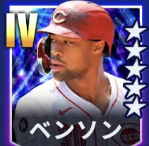 ベンソン