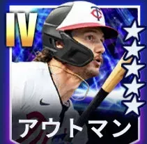 アウトマン画像