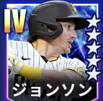 ジョンソン