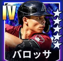 バロッサ