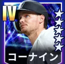 コーナイン画像