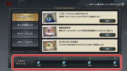 コインナ集め方2