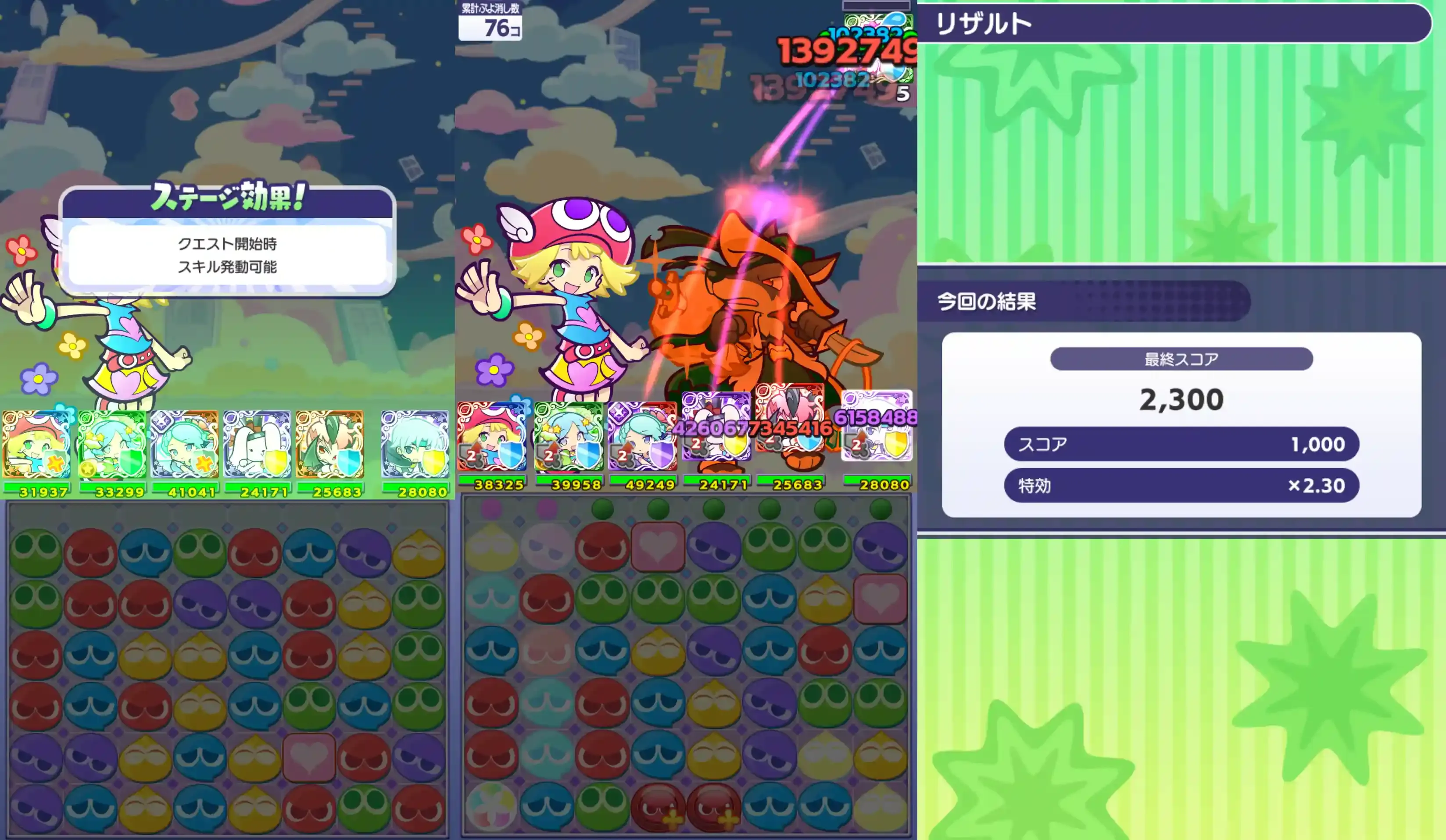 メンバーさがしクエスト