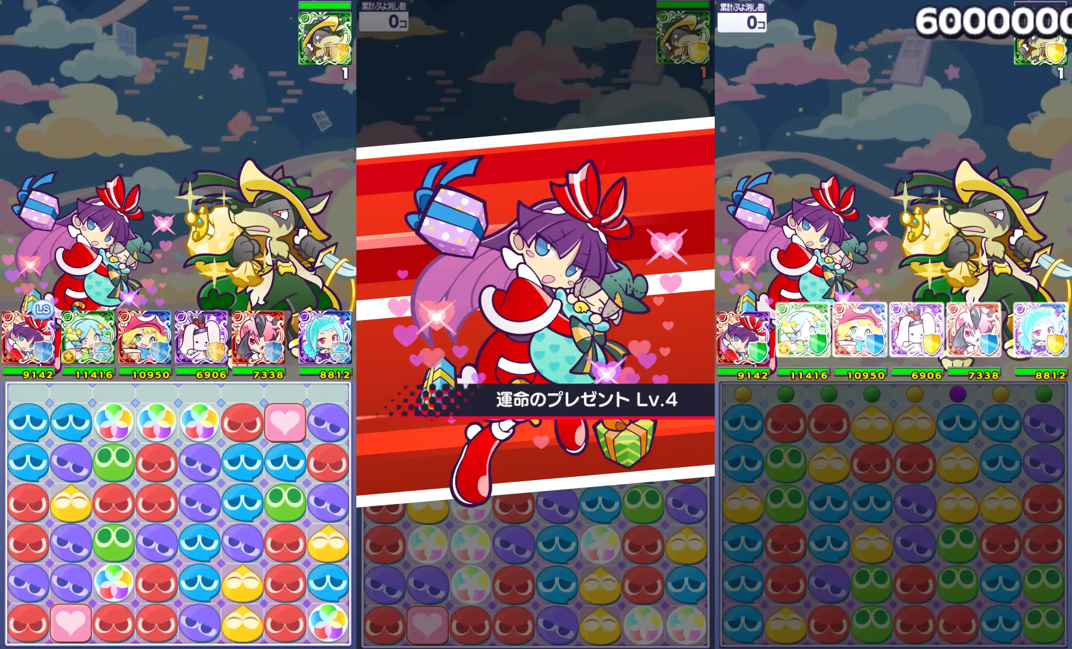 メンバーさがしクエスト②