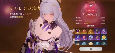 次元の裂け目難易度21