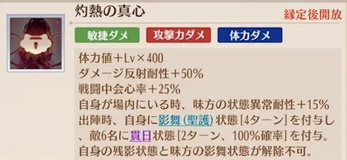 コウゲイ縁定スキル半分