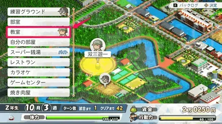 双三イベント