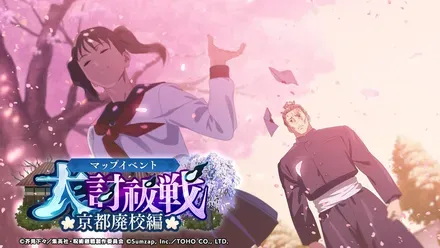 廃校編