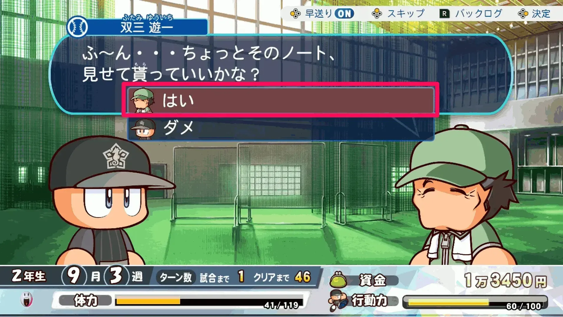 双三イベント２