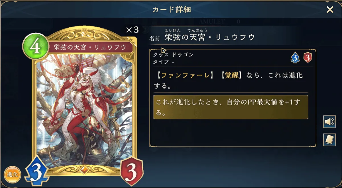 リュウフウ
