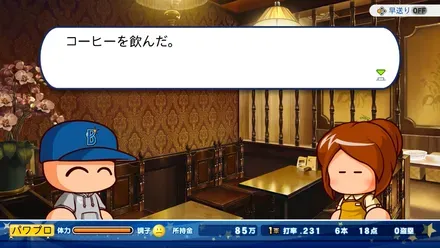 コーヒーを飲む