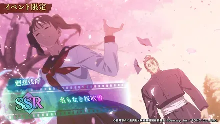 残滓桜吹雪