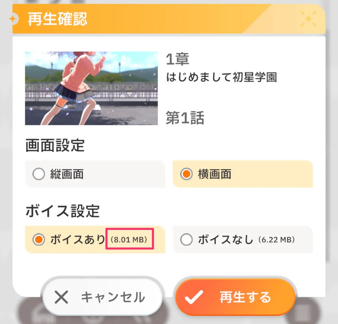ダウンロード発生