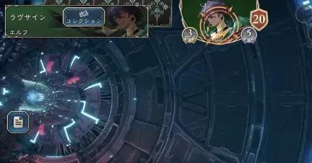 対戦中に対戦相手のコレクションを見れる