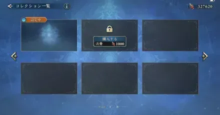 プロフィールから設定や編集が可能