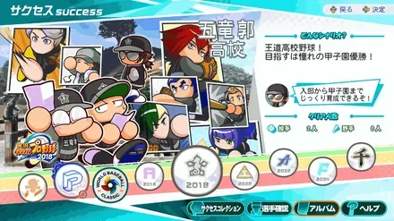 五竜郭