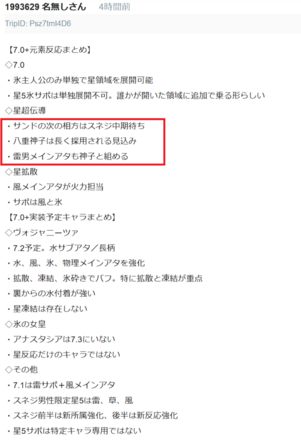 コメント画像