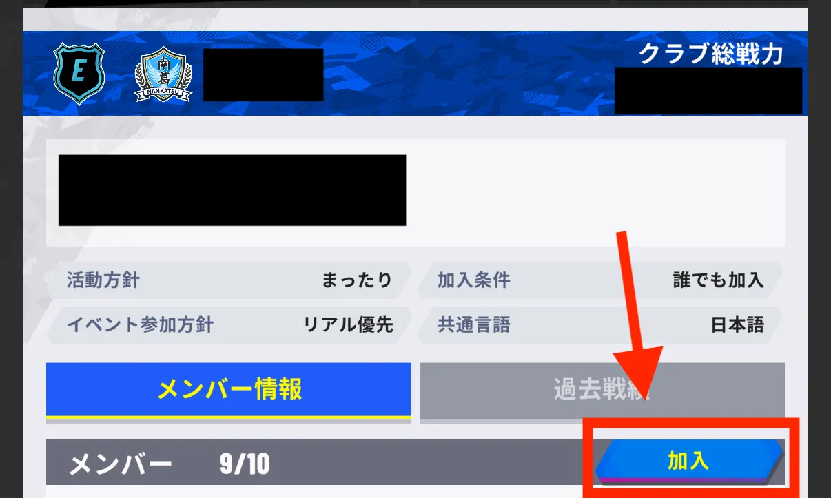クラブ情報