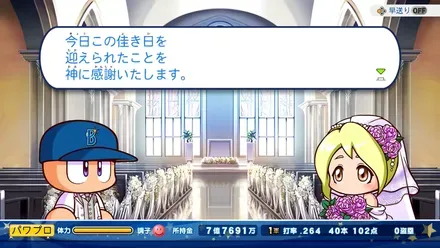 あゆみ結婚式