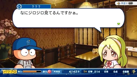 あゆみとの出会い