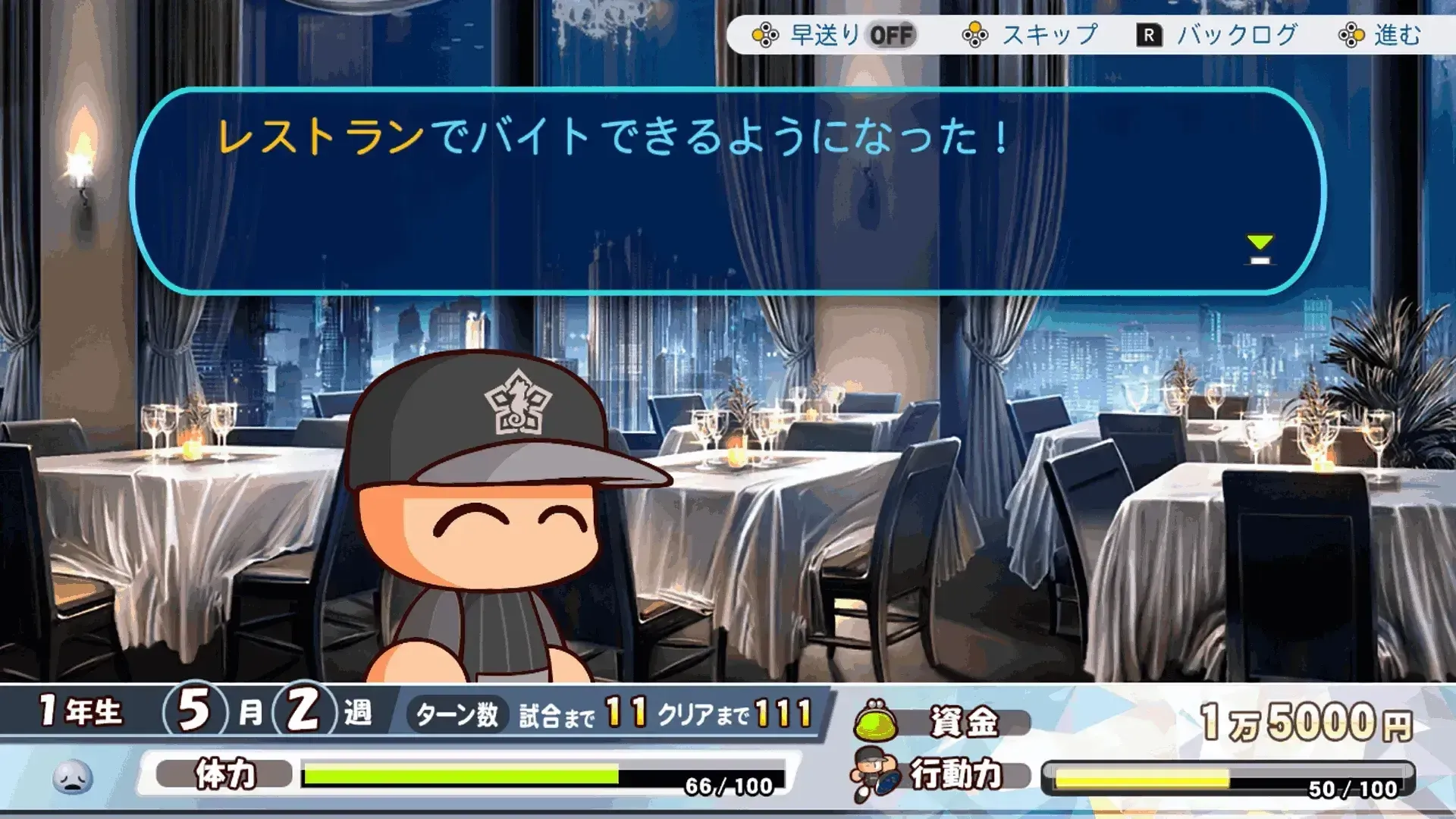アルバイト