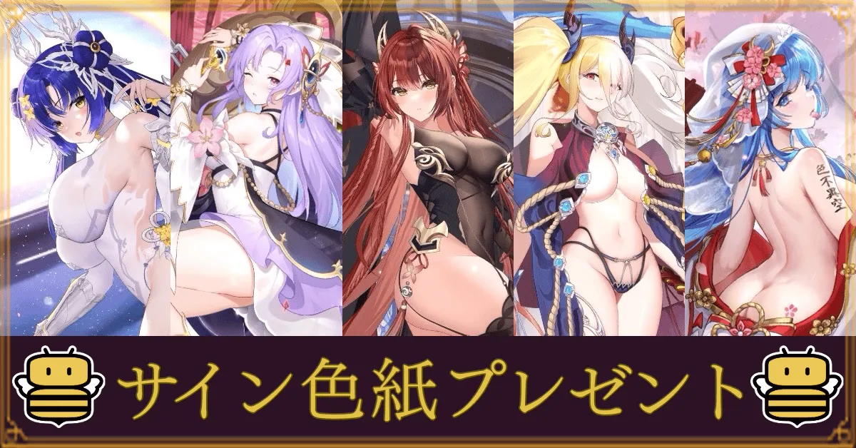 サイン20回