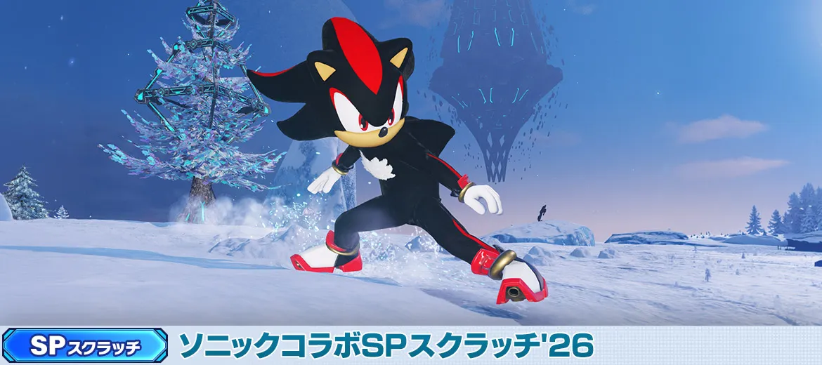 ソニックコラボSPスクラッチ