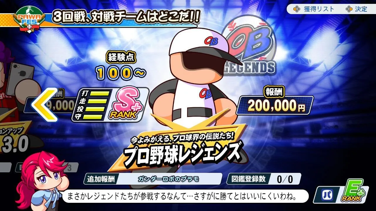 経験点