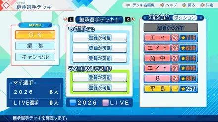 継承