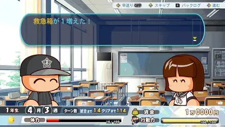 救急箱