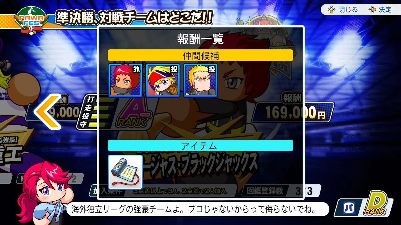選手