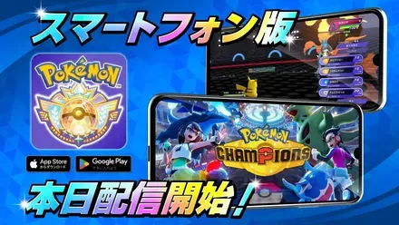 スマホ版