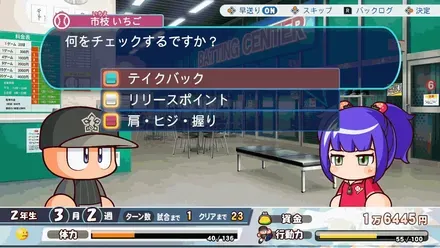 イチゴイベント