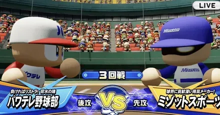 おすすめ対戦チームPバナー