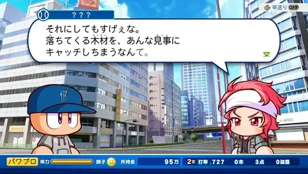 榎下の出会い方