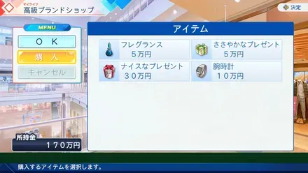 高級ブランドショップ