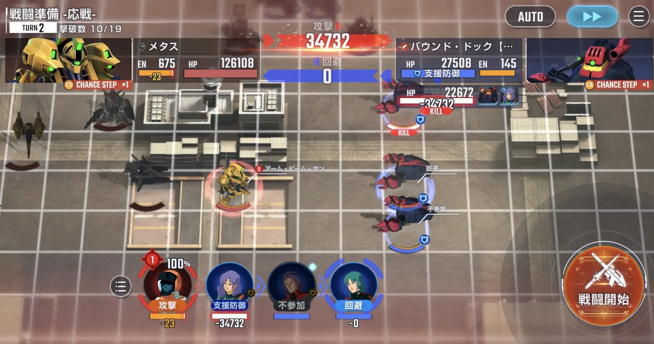 部隊2は誘導役や敵のCS発動で使う
