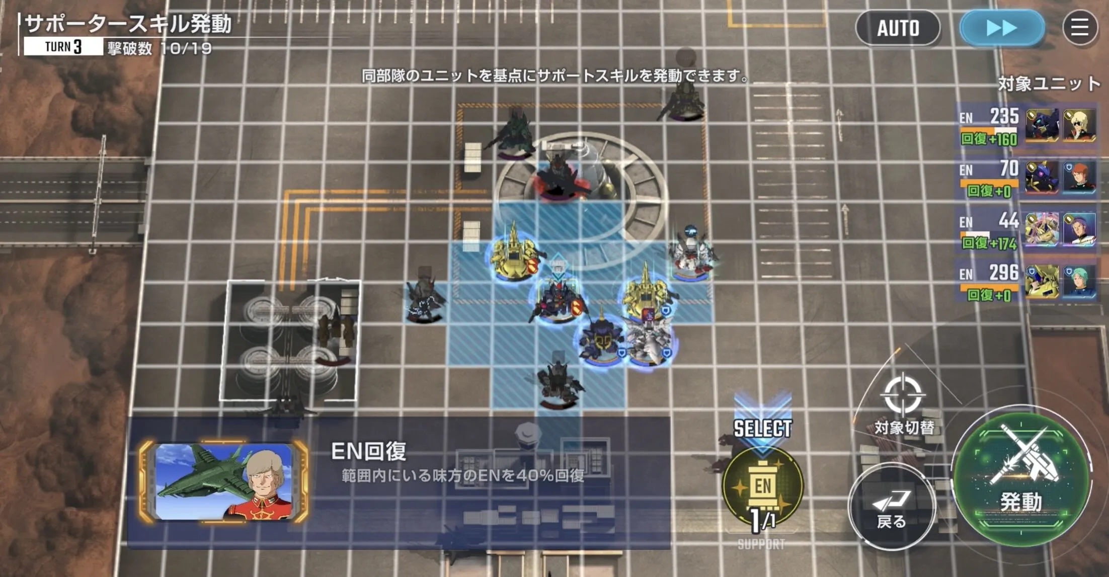EN回復