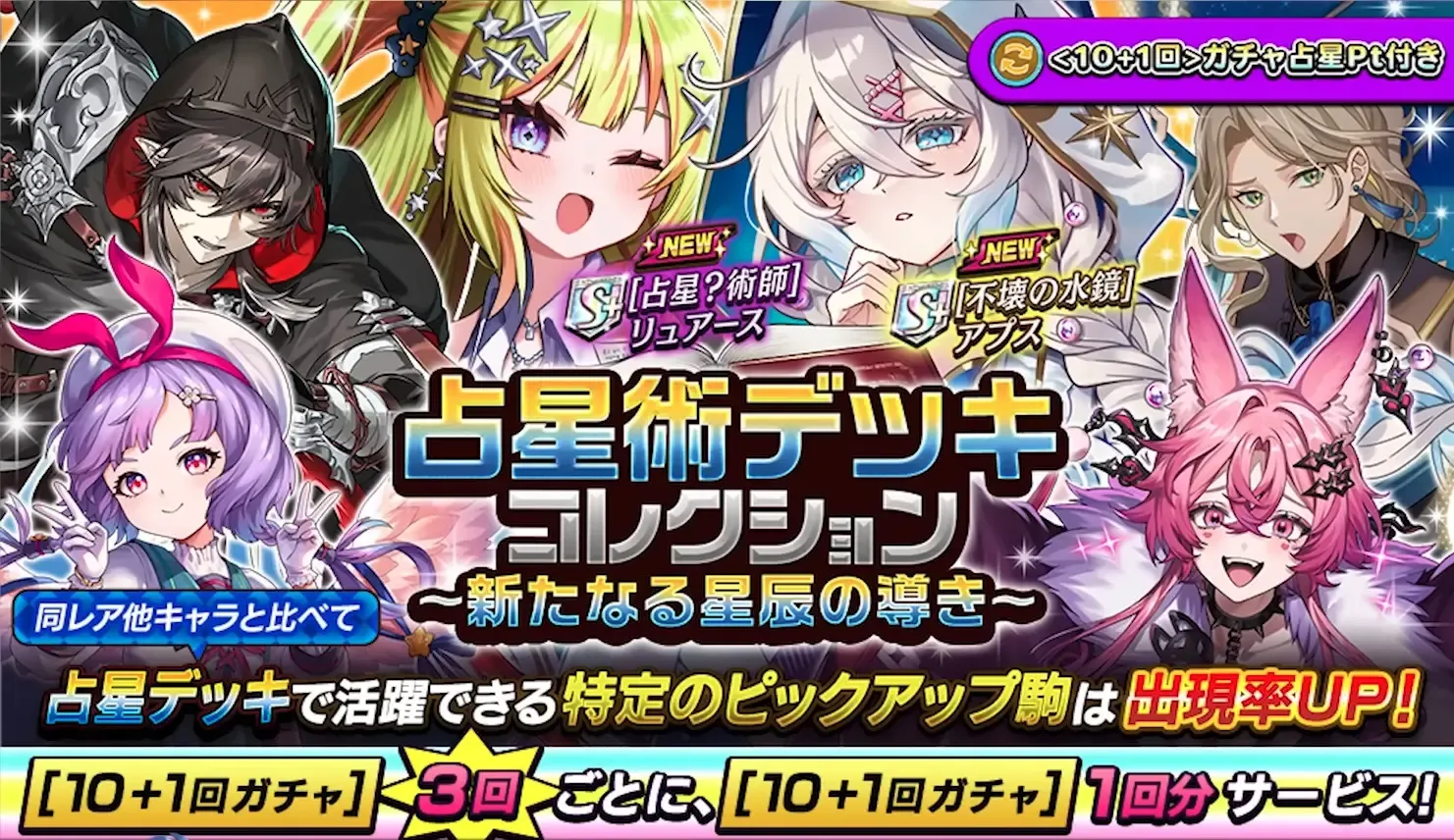 占星デッキコレクションの画像