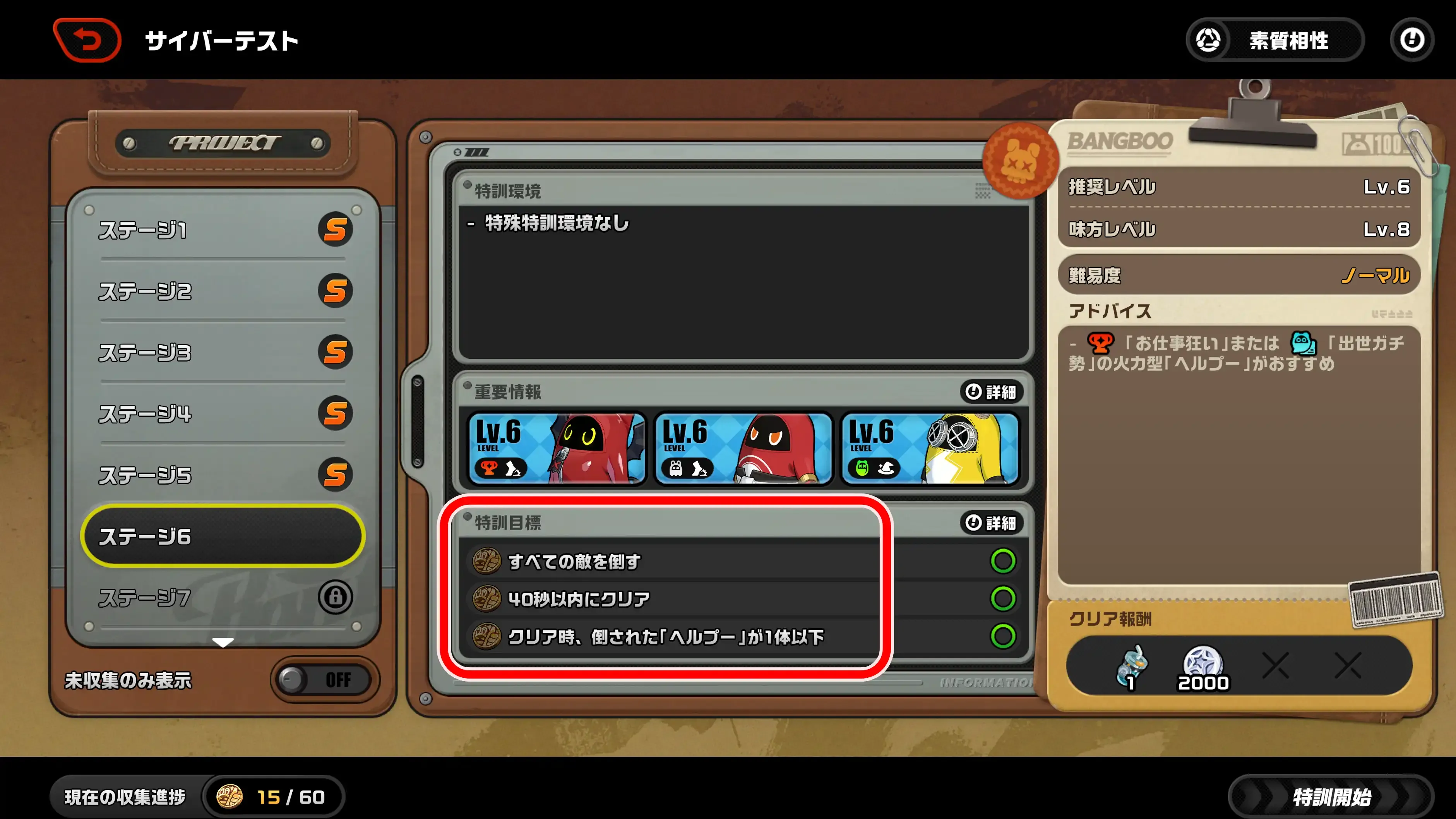 サイバーテスト
