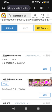 コメント画像