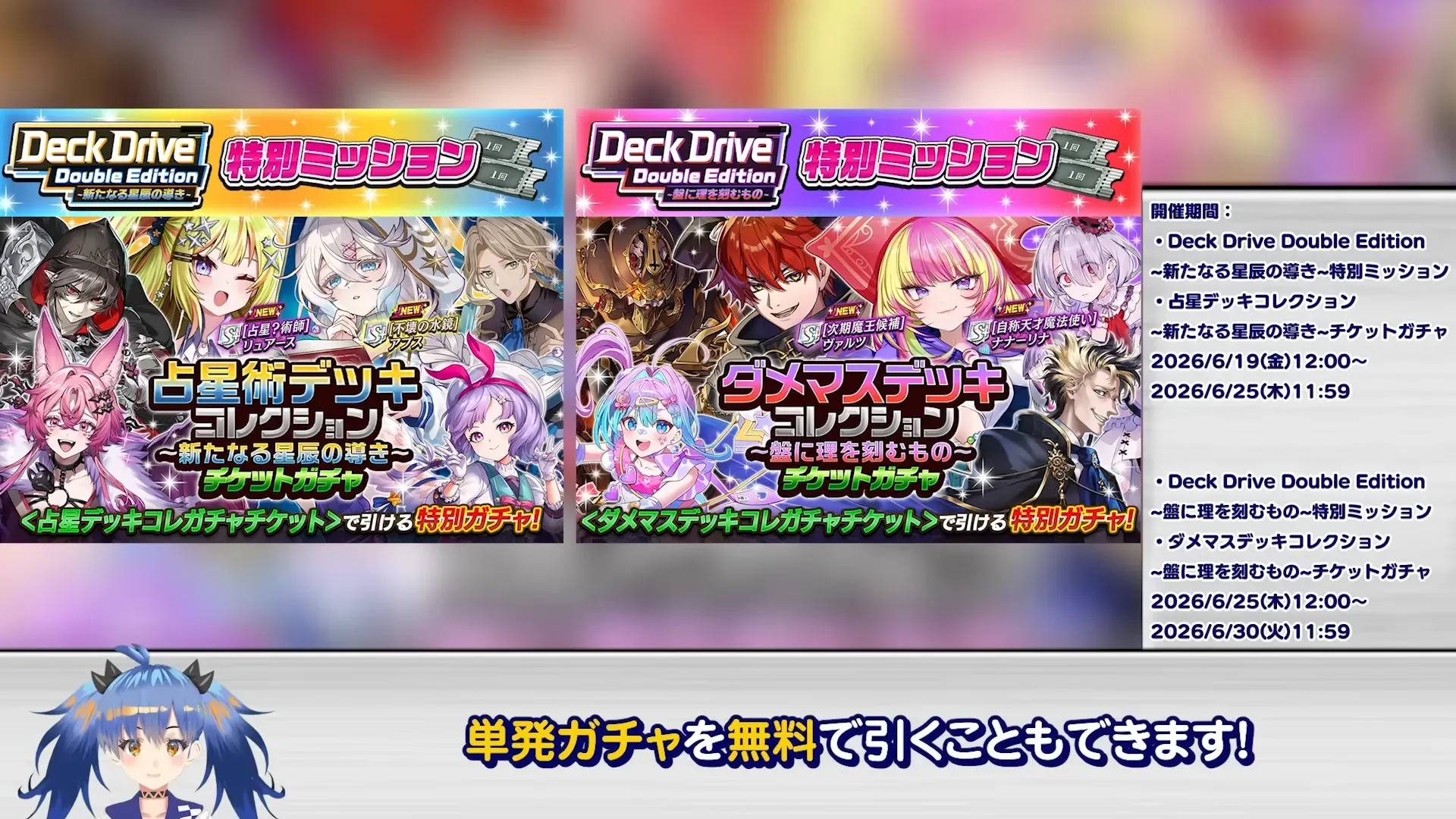 チケットガチャ