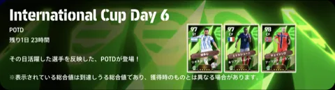 ガチャバナー