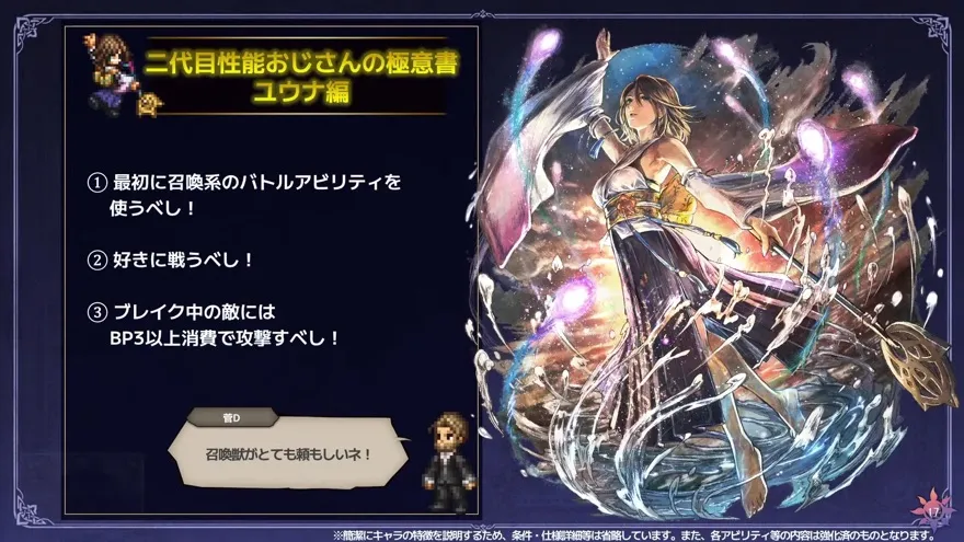 性能おじさん（菅D）おすすめの使い方ユウナ